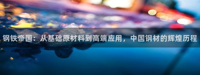 星欧娱乐平台靠谱吗