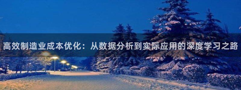 星欧娱乐号7o777