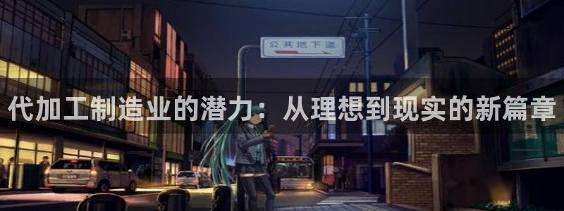 星娱乐欧嘉78778