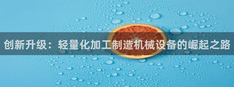 星辉娱乐进入欧联杯了吗