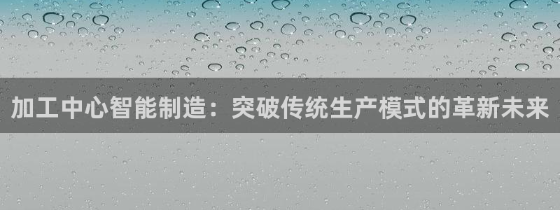 欧星娱乐 拉勾