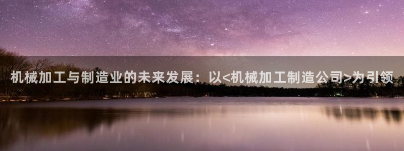 星辉娱乐进入欧联杯了吗