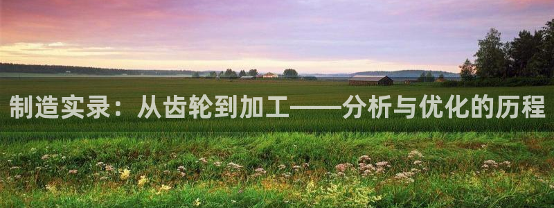 星欧娱乐官方