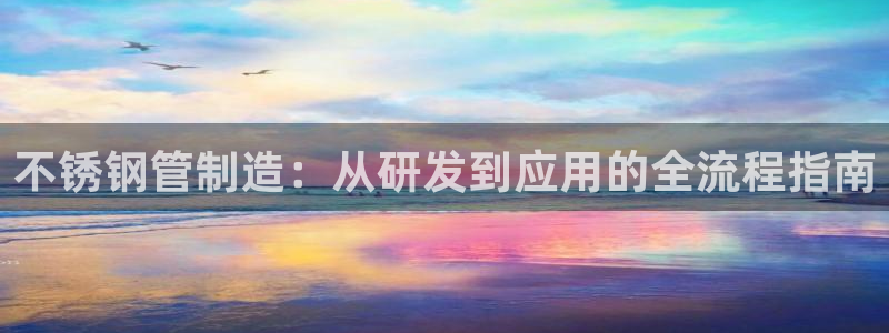 亚星娱乐欧瘫威sky133688