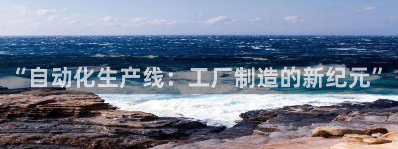 欧汇星娱乐城