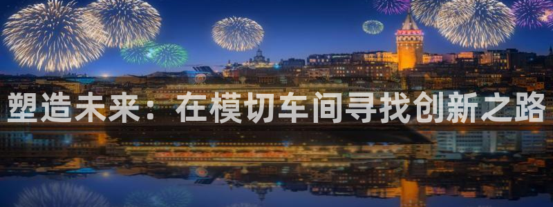 亚星娱乐欧瘫威sky133688