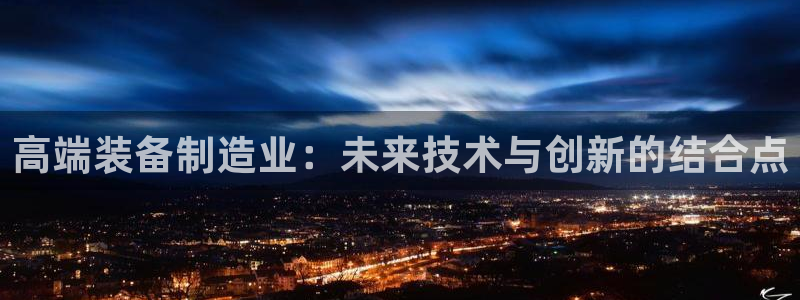 星欧娱乐黑科技是正规的吗