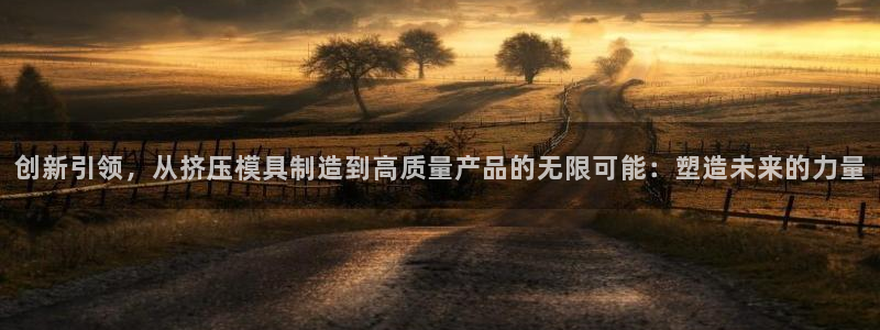 星欧娱乐平台登陆地址