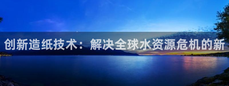 娱乐星扒客欧豪