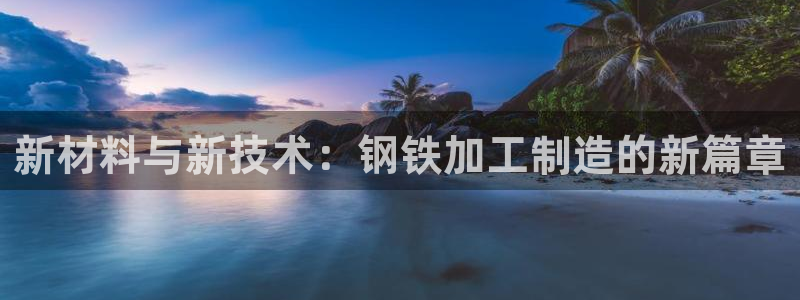 星欧娱乐意7O777