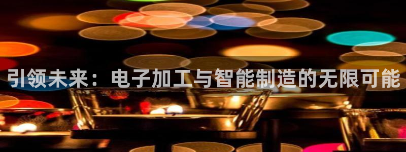 欧星娱乐公司