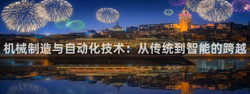 星欧娱乐注册官网入口