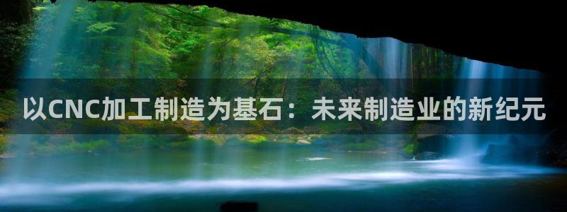 娱乐星天地欧豪