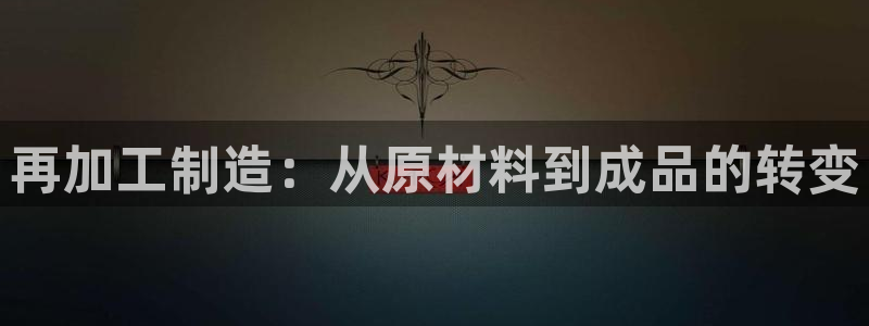 星欧娱乐元7O777