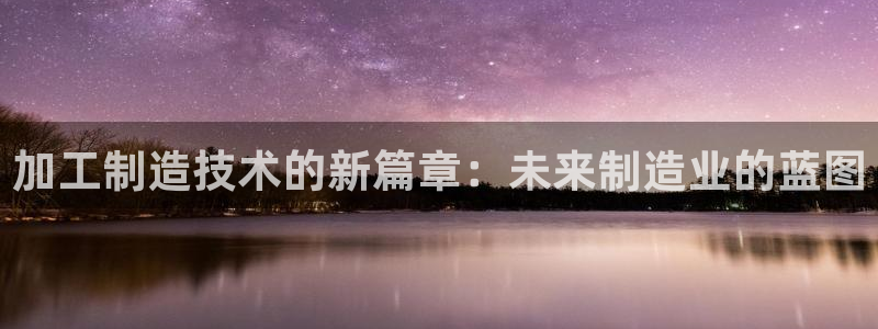 欧星娱乐的盘口