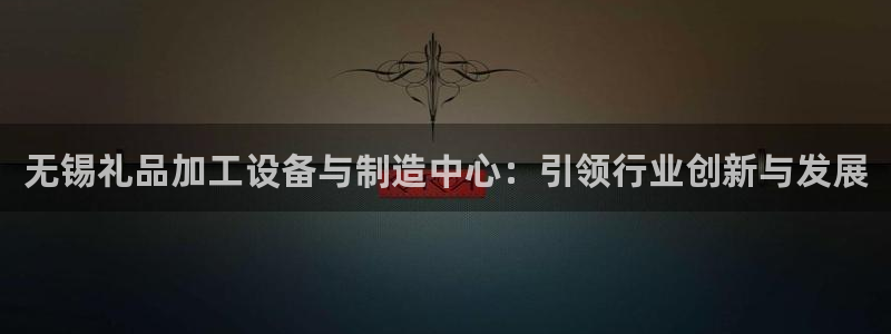 星欧娱乐官方网站