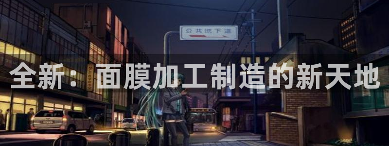 星欧娱乐掌7O777