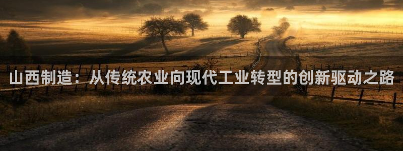 星欧娱乐意7O777