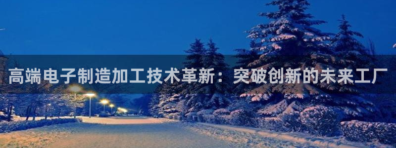 星欧娱乐app注册