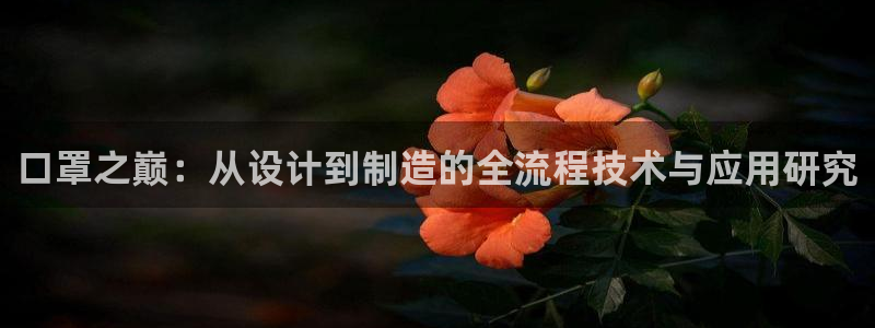 欧星娱乐的盘口