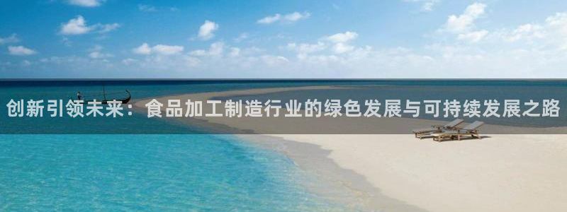 星欧娱乐平台注册入口