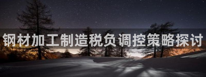 星欧娱乐官网免费下载