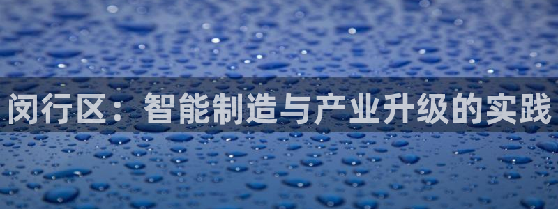 星欧娱乐官方微博